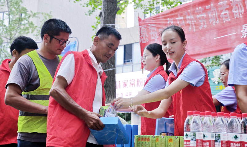 Summer Charity